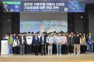 숭실대, TUV SUD 서정욱 대표 초청  ‘글로벌 자율주행 자동차 산업과 기술 동향에 따른 취업 전략’ 특강 개최