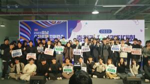국립공주대, 2023 충청권 대학 연합 IP(지식재산) 공동 개최