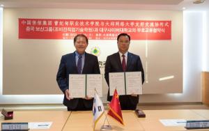 대구사이버대, 중국 보신그룹(조비전직업기술학원)과 국제교류 협력 방안 마련을 위한 우호 교류 협약 체결