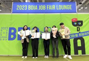 신라대 LINC 3.0 사업단, ‘BDIA JOB-FAIR Dev Contest’에서 최우수상 등 수상