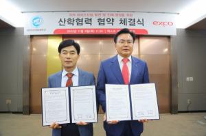 영진사이버대학교, 대구엑스코와 산학협력 협약 체결