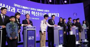 국립대 교수 2,121명 “정부 R&D 예산 삭감 철회” 촉구