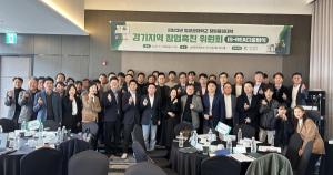 성균관대 창업지원단 주최 ‘경기지역창업촉진위원회(S-REAC)’ 출범식 성황리 개최