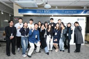 한양대, 질문 경진대회 ‘애스크톤(ASKTHON)’ 성황리 개최