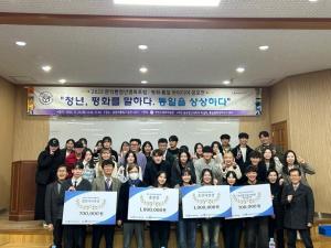 한신대 한반도평화학술원,  2023 문익환청년평화포럼: 평화·통일 아이디어 공모전 개최