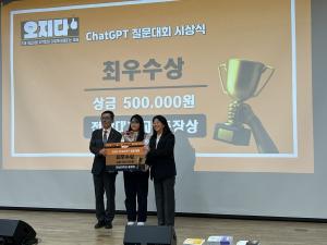 국립목포해양대, 광주·전남 국립 5개대학 참여 ChatGPT 질문대회 최우수상 및 장려상 수상