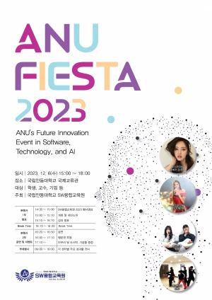 국립안동대학교 SW융합교육원, ‘ANU FIESTA 2023’ 행사 개최