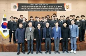 상지대 군사학과, 이종석 前 통일부 장관 특강 및 세미나 개최