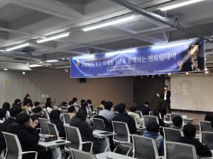인천대 영재키움프로젝트, ‘이세돌 사범과 함께하는 영재키움 전문가 멘토링’ 성료