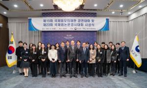 인천대학교 법학부, 2023년 국제법모의재판 경연대회 공동 3위 쾌거