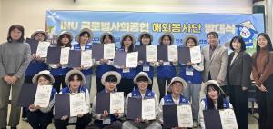 인천대학교 글로벌 사회공헌단 베트남 해외봉사 파견