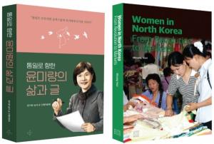 공부하는 공무원… 북한 체제의 지속, 여성의 역할에서 찾다