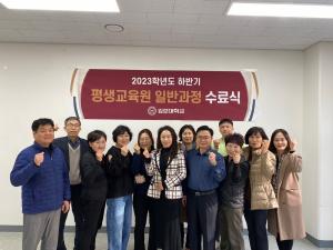 김포대 평생교육원, ‘부동산 경매 전문가 과정’ 수료식 개최