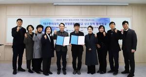 대구한의대학교, 계명문화대학교와  협력을 통한 지역 평생교육 발전과 성인학습자 인재양성을 위한 업무협약 체결