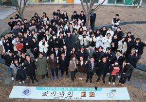 국립공주대, 2023학년도 동계 K-리더 워크숍 개최