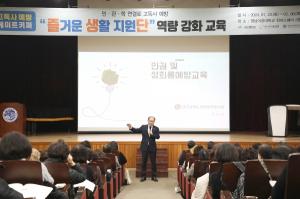 영남이공대학교, 노인 직업 교육을 통한 취업지원 활성화에 앞장