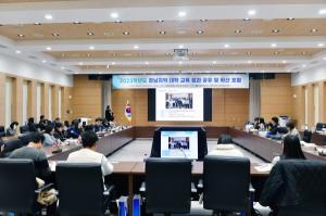 국립창원대, “경남지역 대학 교육성과 공유·확산 포럼 개최”