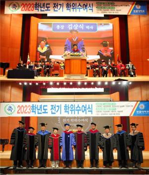 성결대학교, 2023학년도 전기 학위수여식 개최