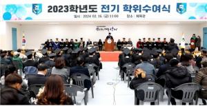 상지대, 2023학년도 전기 학위수여식 개최