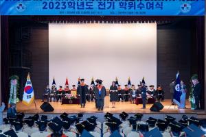 국립 서울과기대, 「2023학년도 전기 학위수여식」 개최