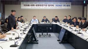 한양대 ERICA, 안산시·유관기관과 로봇시티안산 구축 협의회 개최