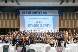 서울과학기술대학교, 제2회 ST LINC 3.0 페어 성료