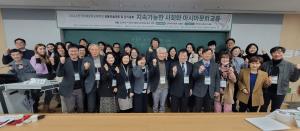 인하대 다문화융합연구소, 한국국제문화교류학회와 ‘2024 공동 학술대회’
