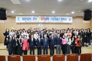 국립금오공과대학교, ‘경북도민행복대학 구미캠퍼스’ 입학식 개최