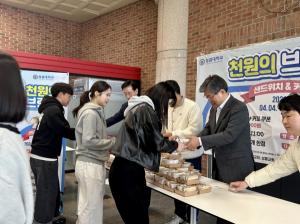 성결대, 작년 ‘천원의 아침빵’이어, ‘천원의 브런치’ 시행
