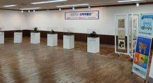 경북대 자연사박물관, 보유 전시물 대여하는 ‘찾아가는 대학박물관’실시